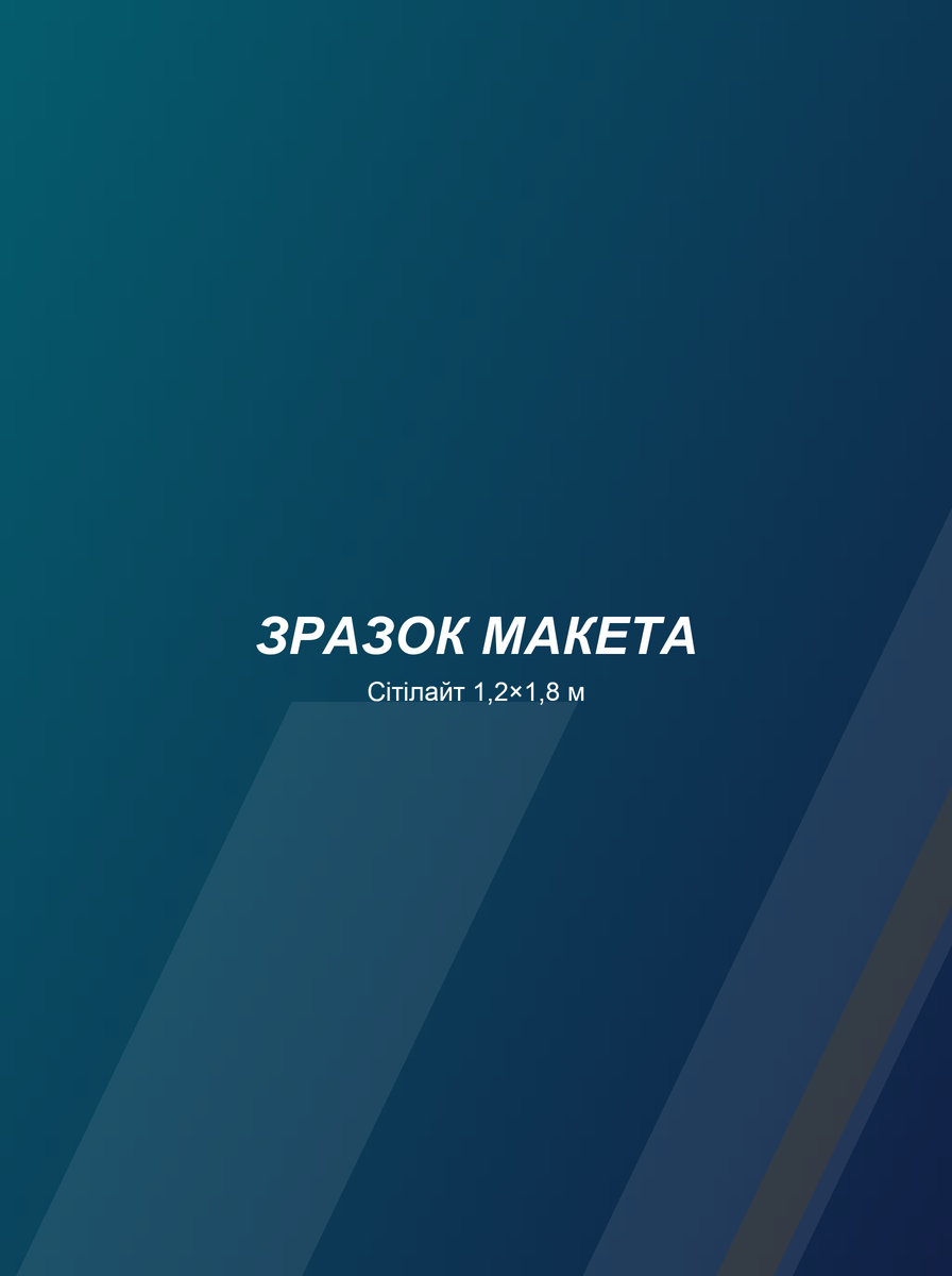 Зразок сітілайта