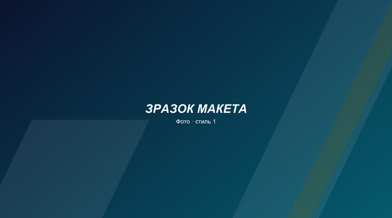 Тактична сцена